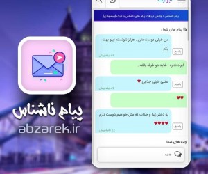 چالش پیام ناشناس با ساخت لینک برای تلگرام واتساپ و اینستاگرام
